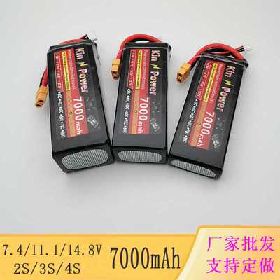 航模车模聚合物锂电池2S3S4S/7.4V11.1V14.8V7000mAh 30C 定做