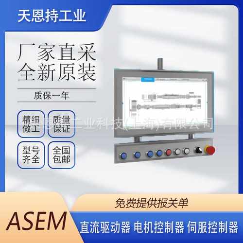 意大利 ASEM  伺服控制器 HMI30