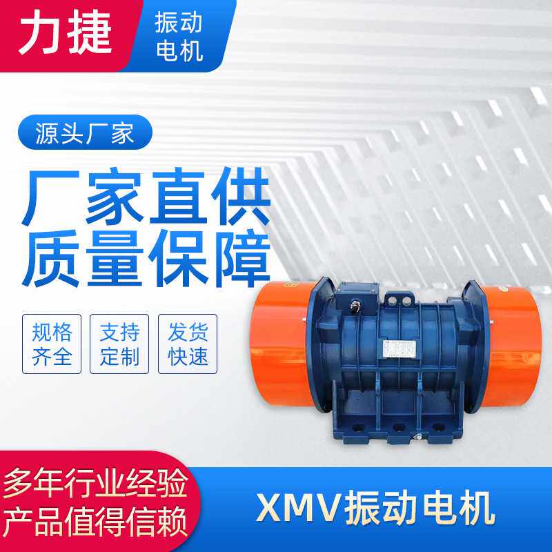 源头厂家 YZS JZO YZD YZUL YZX YZO 等各种规格型号振动电机