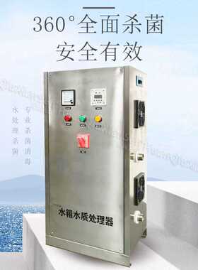 水箱水质处理器水箱自洁消毒器外置水箱臭氧消毒器WTS-2W WTS-2B