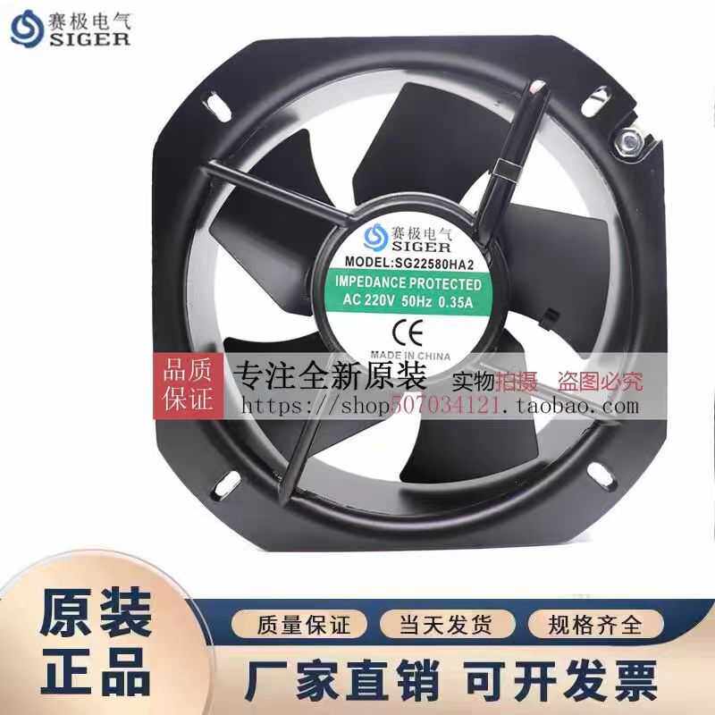SG22580/25489/28080HA2/P2207HBL 变频轴流风机220V机柜散热风扇
