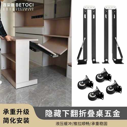 折叠桌五金配件下翻 多功能隐藏伸缩吧台餐桌 隐形折叠桌五金配件