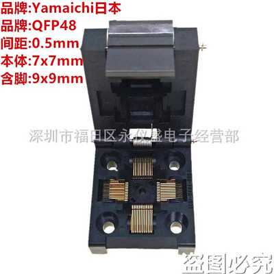 原装进口TQFP48烧录座QFP48测试座 老化座 间距0.5MM 本体7X7MM