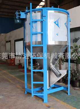 3000公斤立式加热烘干搅拌机 塑胶颗粒片材PPVC破碎料ABS混合机