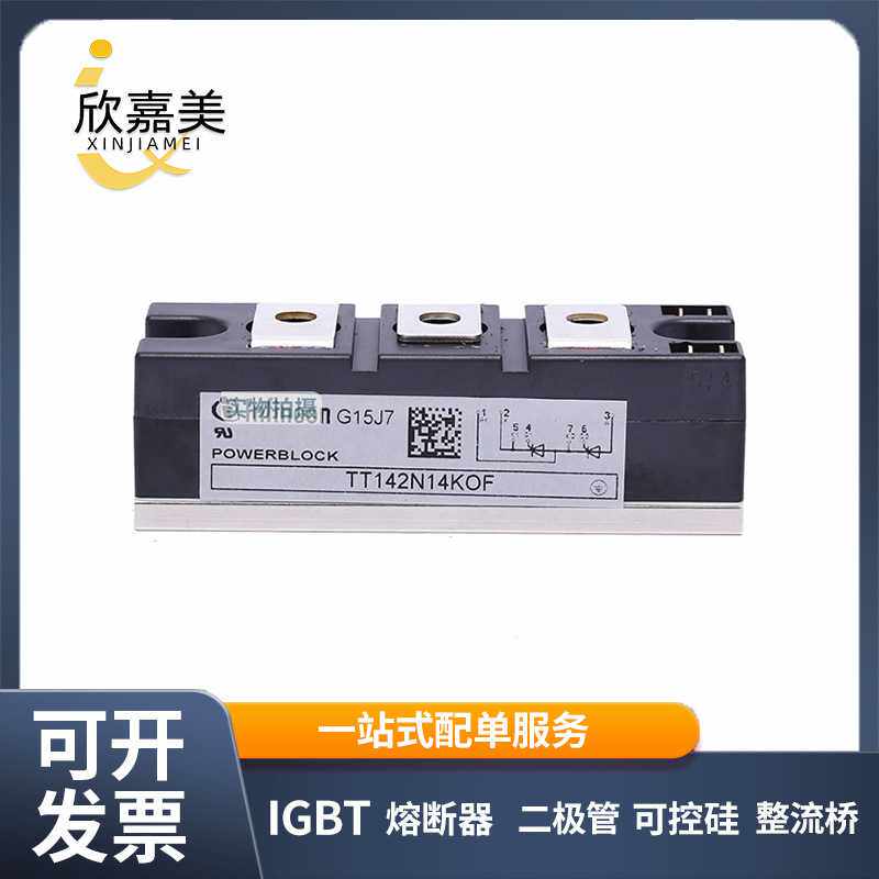 TT142N14KOF TT150N20KOF  晶闸管与可控硅模块 电子元器件