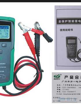 DUOYI DY2015A汽车电池分析仪铅酸CCA负载电池充电数字容量测试仪