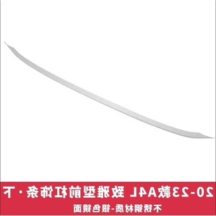 适用于17-24款奥迪A4L前杠装饰条新a4l改装后杠防刮条车身亮条贴