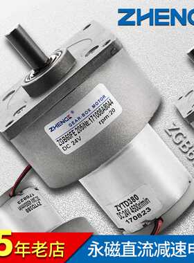 ZGB60FE ZHENGK正科微型可调速正反转直流减速电机偏心轴12V 24V