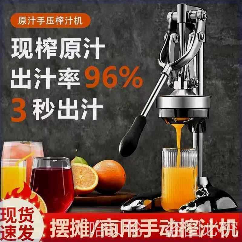 挤压渣汁摆摊304手摇压榨机水果压汁商用橙子石榴手动榨汁机,电子元器件市场,其它元器件,淘宝优惠券,粉丝福利购,淘宝优惠卷