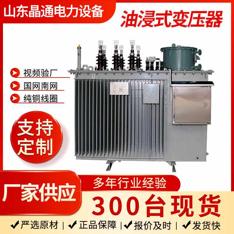 SZ11-500KVA有载调压铜630kw户外800千伏安1000油浸式变压器工厂