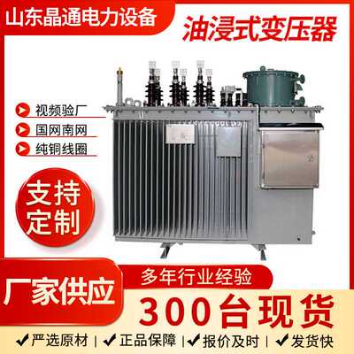 SZ11-500KVA有载调压铜630kw户外800千伏安1000油浸式变压器工厂