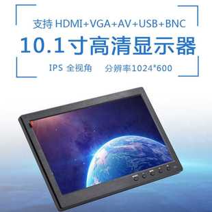 BNC车载监控电脑车载显示 10.1高清触屏IPS液晶屏HDMI VGA