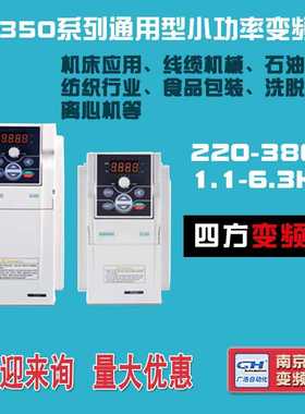 四方 DL350-2S0004B 2S0007B 2S0015B 2S0022B 2S0030B 2S0040B