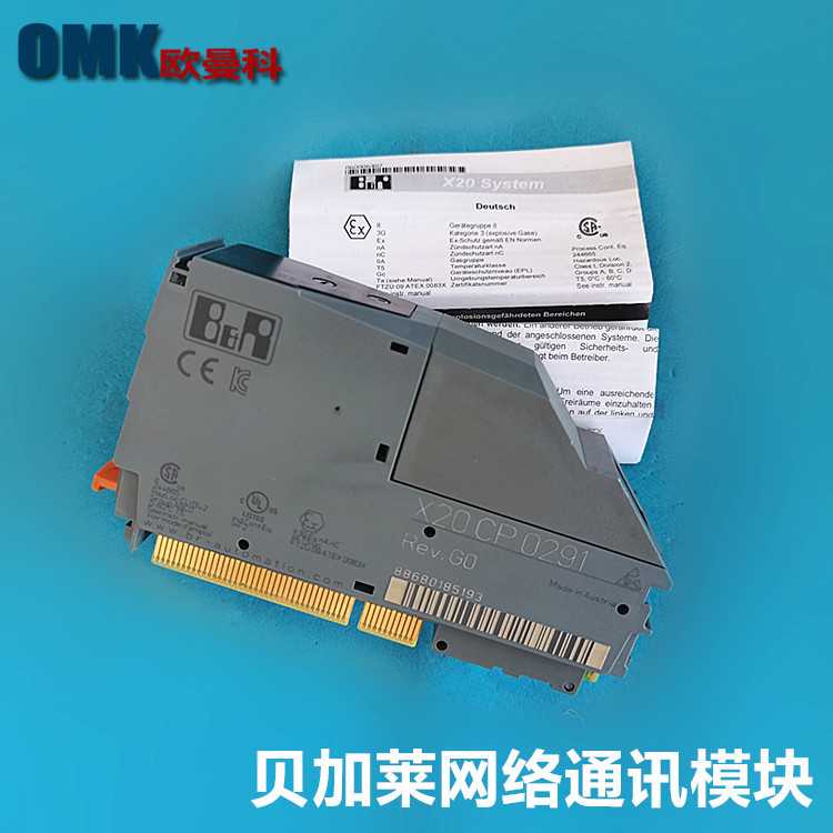 贝加莱X20CP0410 X20PS9600 X20AI1744 X20DO9322 X20DI6371模块