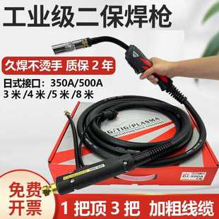 二氧化碳焊枪350A 接头焊接线缆二保焊气保焊枪3 8米 500A日式
