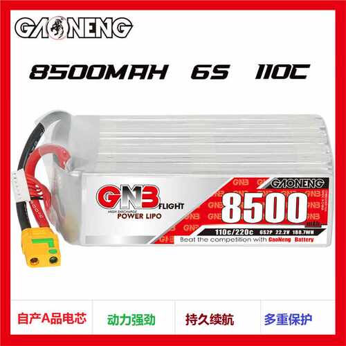 GNB高能8500mAh 6S 22.2V 110C遥控直升机固定翼植保机RC锂电池