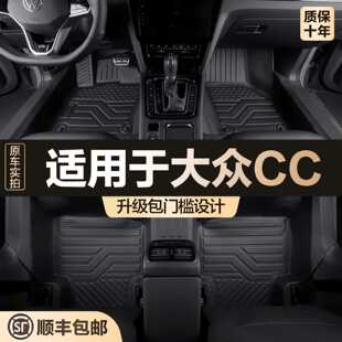 适用于大众CC脚垫全包围专用汽车用品大全内饰改装件防水TPE地垫