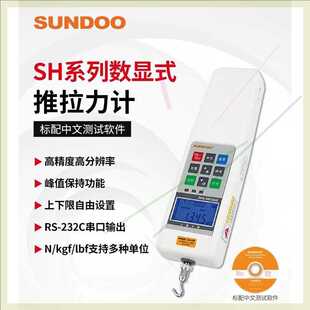 500N测力计拉力测试仪 山度数显推拉力计SH 200 300 100