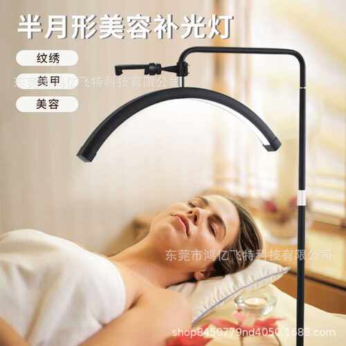 Cross-border 24-inch half-moon beauty lampNail and eyebrow
