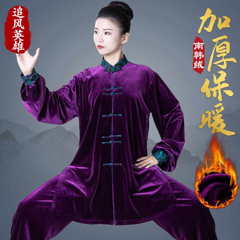 御尊武当太极服女2022新款南韩绒秋冬季武术太极拳练功服装男妙仪