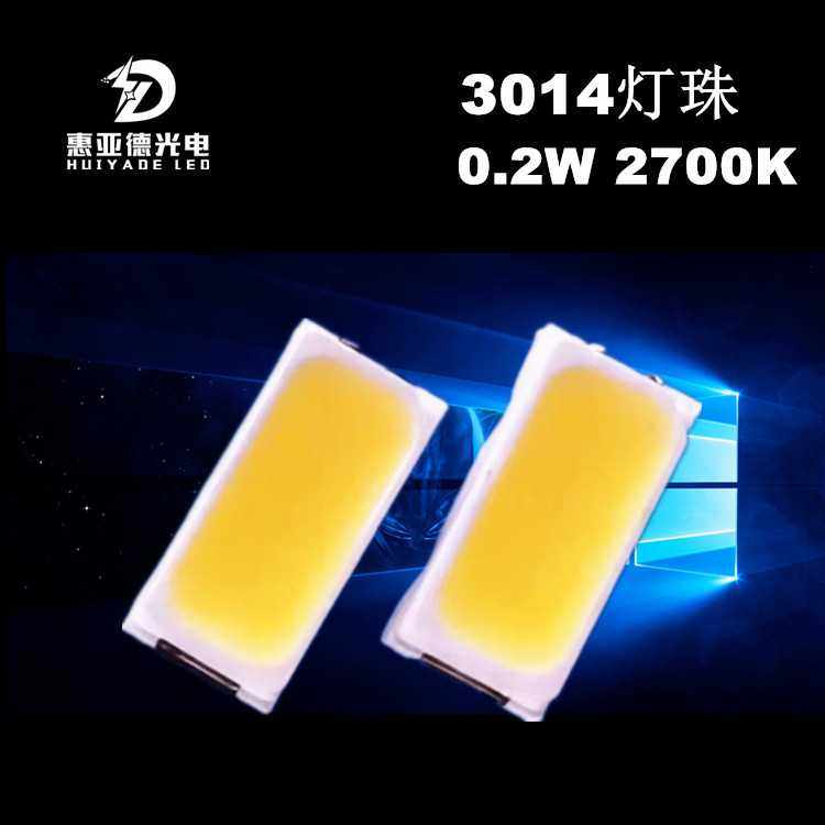 3014灯珠2700K色温暖白2600-2800K玉米灯LED面板灯灯条0.2W高亮,3C数码配件,摄像机配件,淘宝优惠券,粉丝福利购,淘宝优惠卷