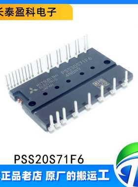 PSS20S71F6  DIPIPM 智能电源模块 IGBT 600V/30A