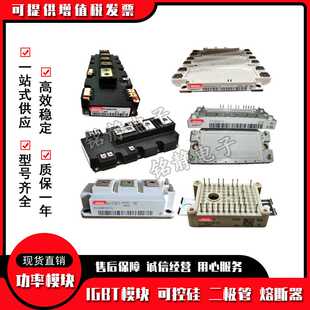 FF450R12IE4 FF600R12IE4 FF450R17IE4 功率IGBT模块FF600R06ME3