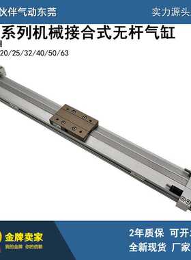 伙伴无杆气缸MY3B20-100/200/300/400/500/600/700/800/900L/H