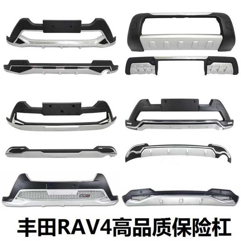 I5O适用09 13 14 15款丰田RAV4前后杠保险杠16 18年荣放前后护杠