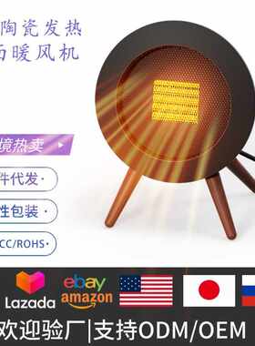 跨境亚马逊 PTC暖风机家用便携式迷你速热电暖气小型桌面取暖器