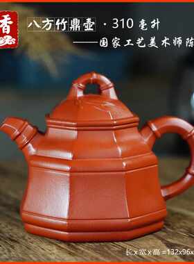 八方竹鼎壶原矿朱泥宜兴紫砂壶茶壶茶具茶器名家全手工贴竹叶方器
