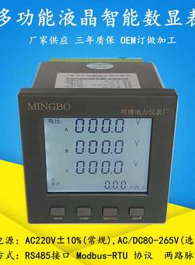 供应三相液晶多功能数显仪表 MB194E-2SY三相液晶多功能数显仪表