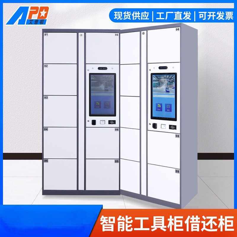 智慧工厂智能工具借还柜五金自动盘点装备柜刷卡存取柜智能存取柜