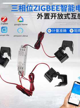 三相Zigbee智能电表ATMS100133Z手机app多功能导轨带电能表0~100A