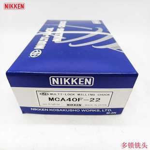 NBT40 NT40铣床夹具MCA40F MDPE M16 日研超级减振面铣刀柄