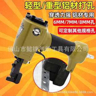 海飞鲨BK6气动打孔枪铝材厂喷涂厂用打孔枪冲孔枪打孔机打孔