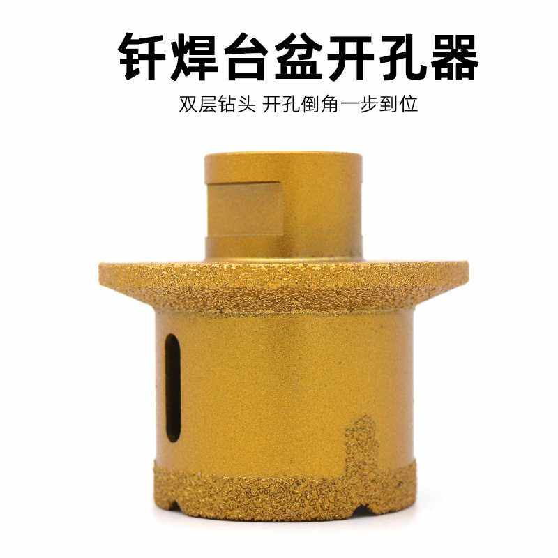 跨境M14钎焊金刚石台盆一体钻头大理石花岗岩石材瓷砖开孔器,3C数码配件,摄像机配件,淘宝优惠券,粉丝福利购,淘宝优惠卷