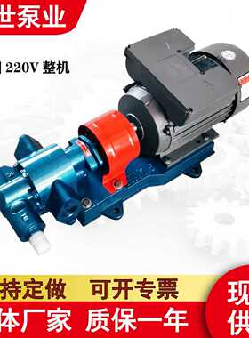 爆款铸铁淬火耐磨KCB55/83.3/200齿轮油泵自吸泵抽油泵水泵电动