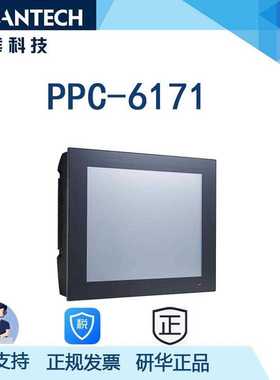 研华17寸工业平板电脑PPC-6171C-RTAE/PPCA-6171C-RMAE 带PCI卡槽