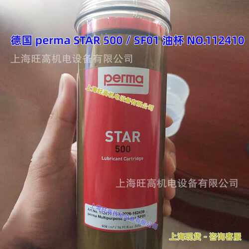 perma自动润滑器STAR500 /SF01 NO.112410 加脂器 SO14 SO32油杯