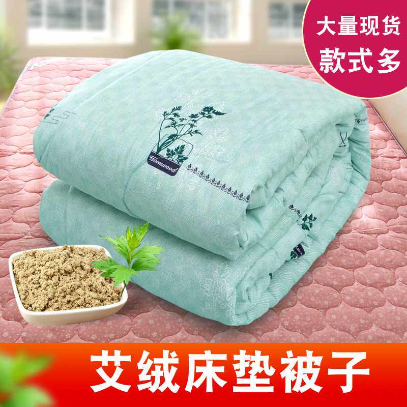 艾绒床垫热敷家用艾草被子加厚艾叶被褥垫子床上用品被褥随身灸垫