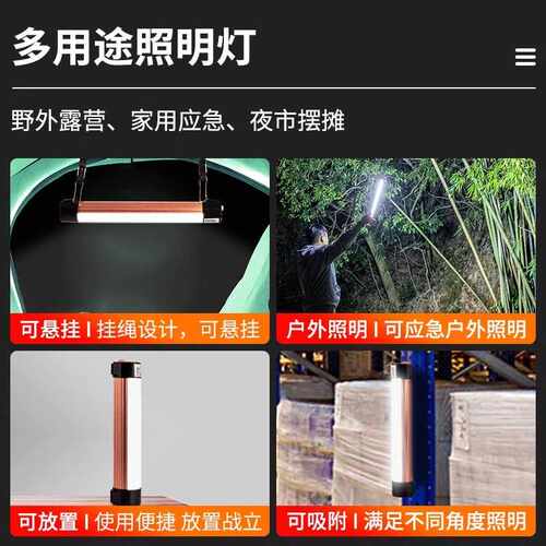 led充电灯停电照明家用应急灯磁吸移动露营户外摆摊地摊灯夜市灯