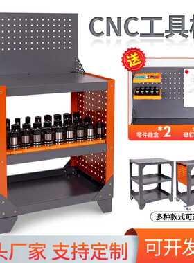 cnc工作台加工数控管理bt30车bt40刀柄收纳装刀架HSK工作台