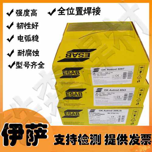 瑞典伊萨焊条E316L-17不锈钢焊条OK 63.35不锈钢焊条