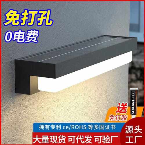 太阳能灯户外庭院灯免打孔院子花园照明别墅墙壁室外壁灯智能感应