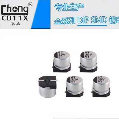 VT 铝电解电容SMD 35V22UF 6.3*5.4 厂家供货 全系列 可支持定 制