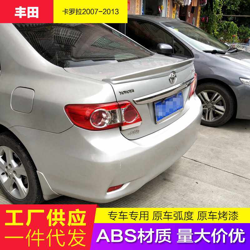 适用07-13款丰田卡罗拉尾翼老款卡罗拉改装专用免打孔烤漆后顶翼