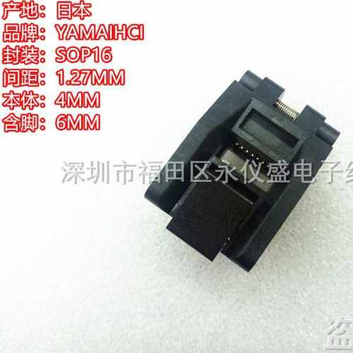 SOP16/IC51-0162-1035-1测试座编程座 烧录座YAMAICHI原装