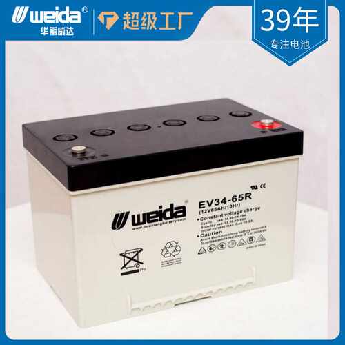 【华蓄威达】 EV系列电池多种规格可选定制铅酸蓄电池储能专用