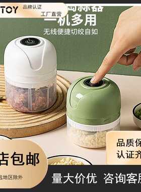 MTOY蒜泥神器电动捣蒜器打蒜搅碎机蒜末粉碎器压蒜蒜蓉搅碎器